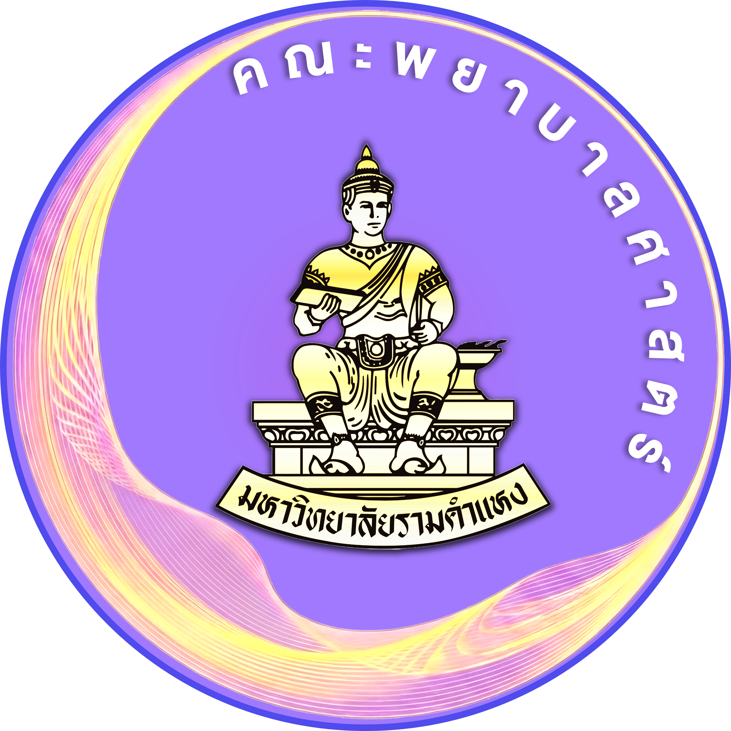 RU Nurse Logo